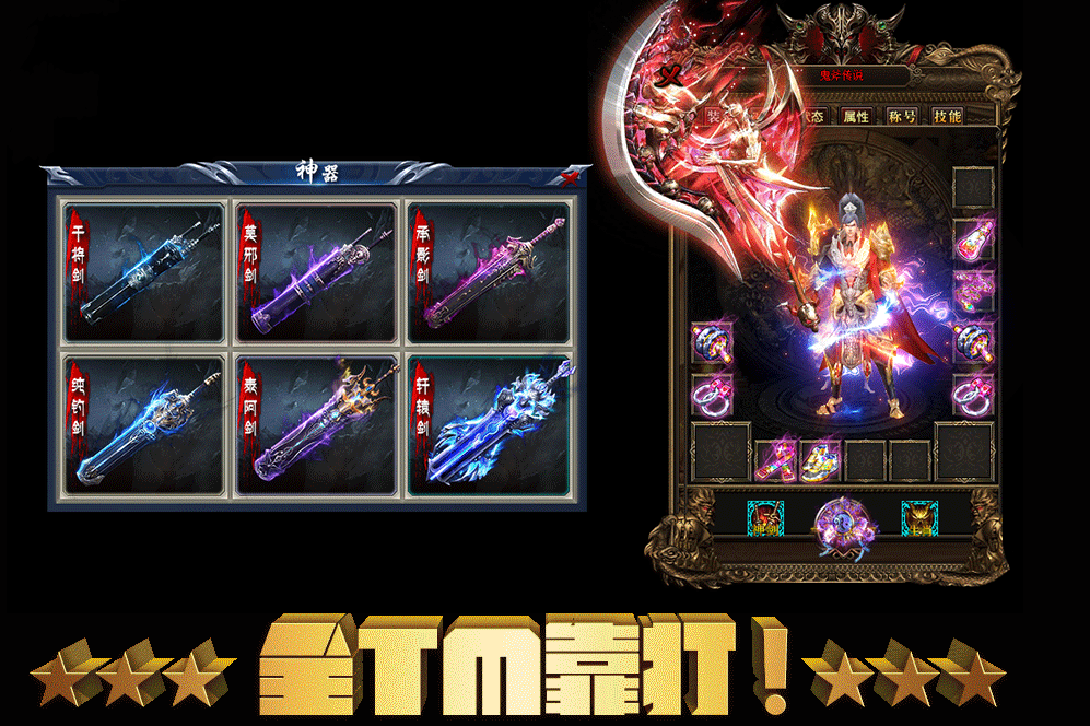 鬼斧传说单职业