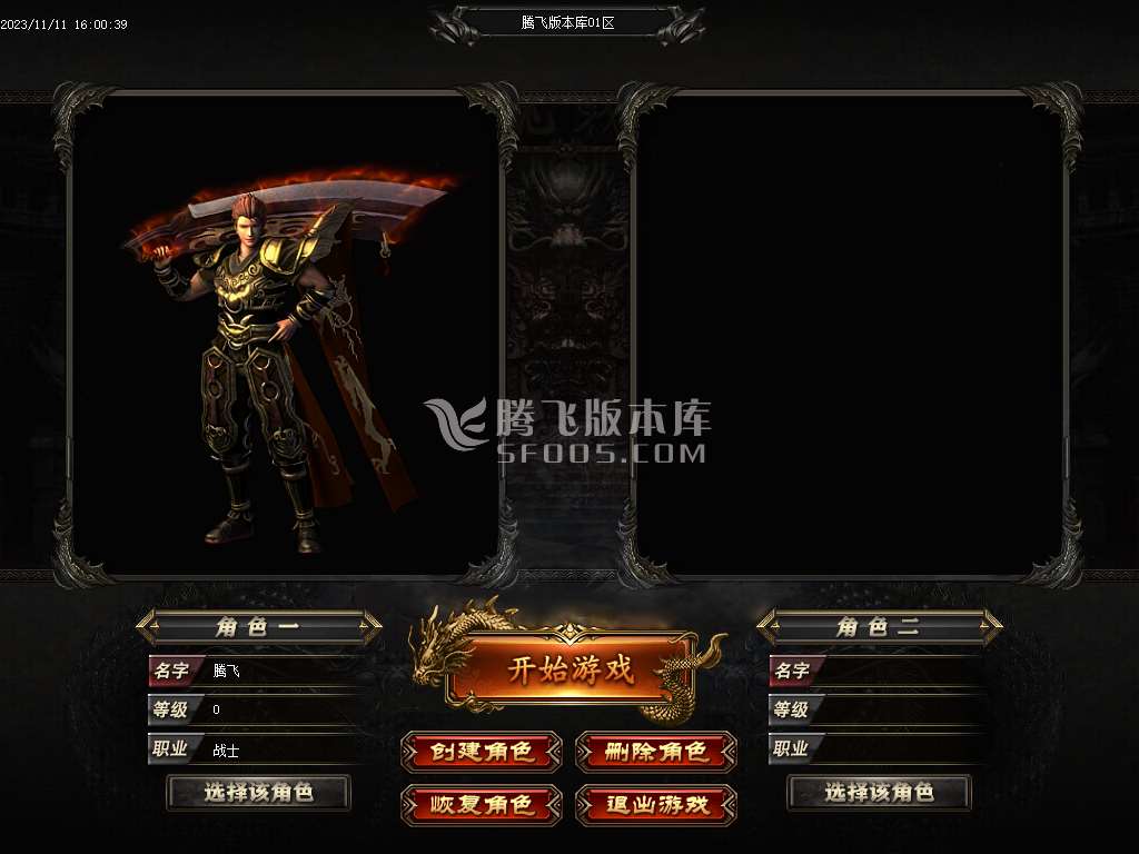 1.76飞翔复古小极品三职业-ESP插件