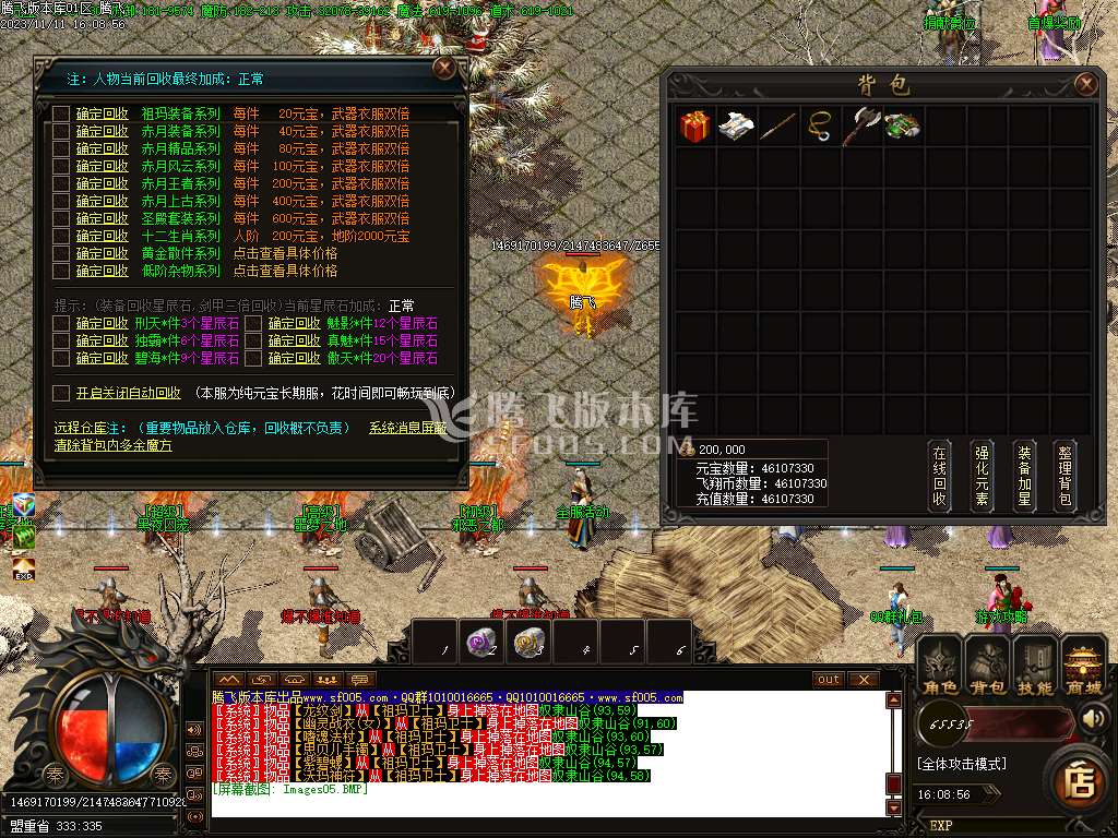 1.76飞翔复古小极品三职业-ESP插件