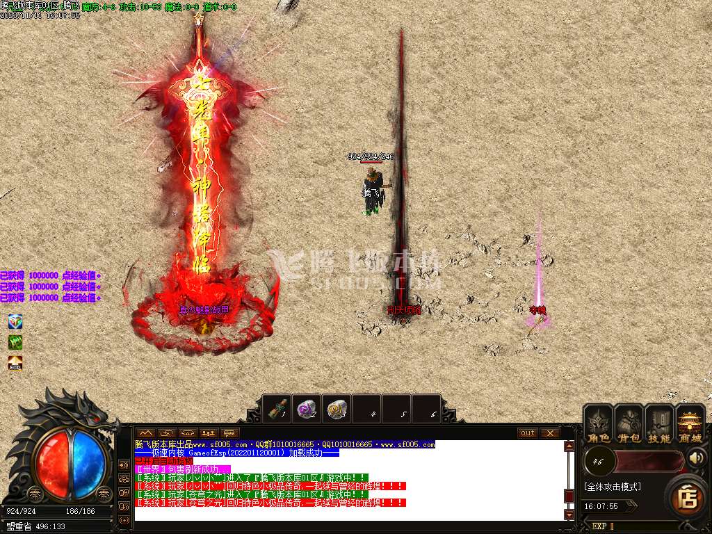 1.76飞翔复古小极品三职业-ESP插件