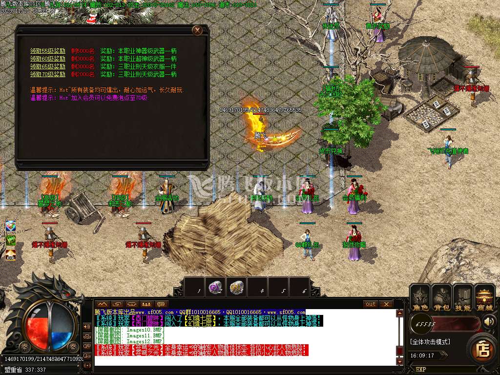 1.76飞翔复古小极品三职业-ESP插件