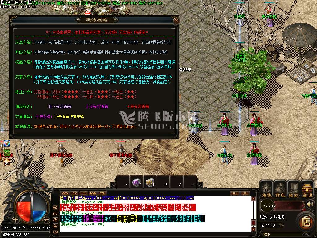 1.76飞翔复古小极品三职业-ESP插件