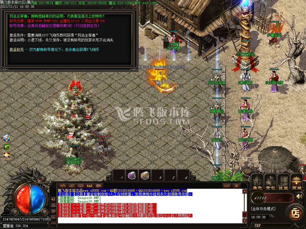 1.76飞翔复古小极品三职业-ESP插件