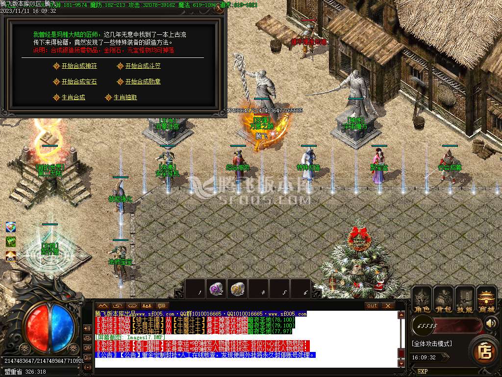 1.76飞翔复古小极品三职业-ESP插件