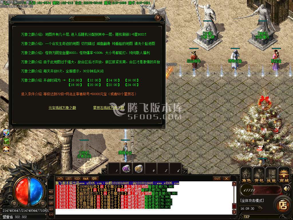 1.76飞翔复古小极品三职业-ESP插件