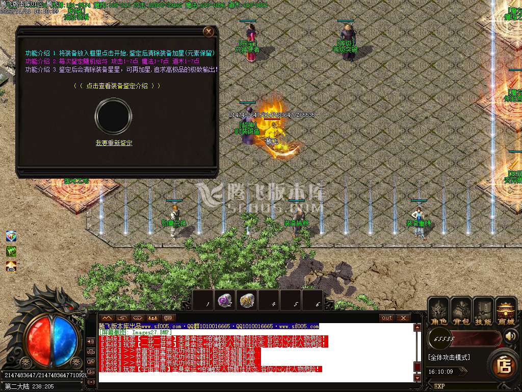 1.76飞翔复古小极品三职业-ESP插件