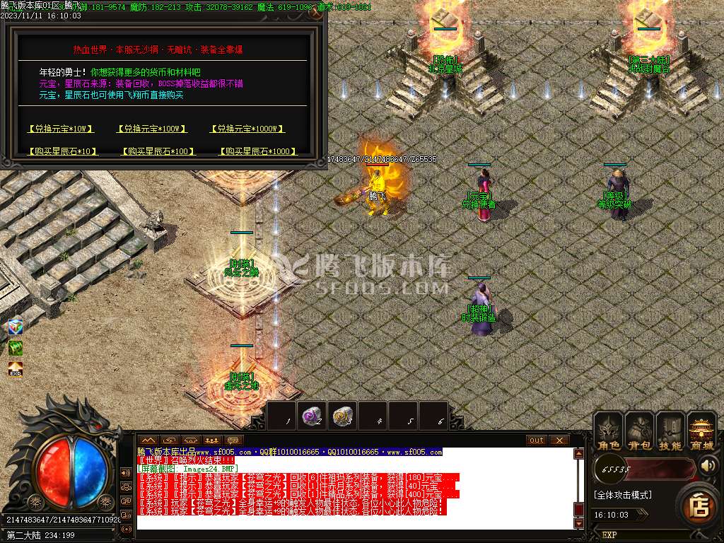 1.76飞翔复古小极品三职业-ESP插件