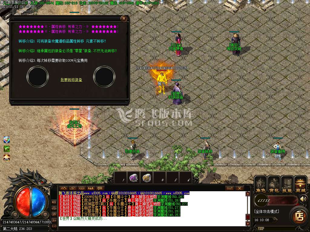 1.76飞翔复古小极品三职业-ESP插件