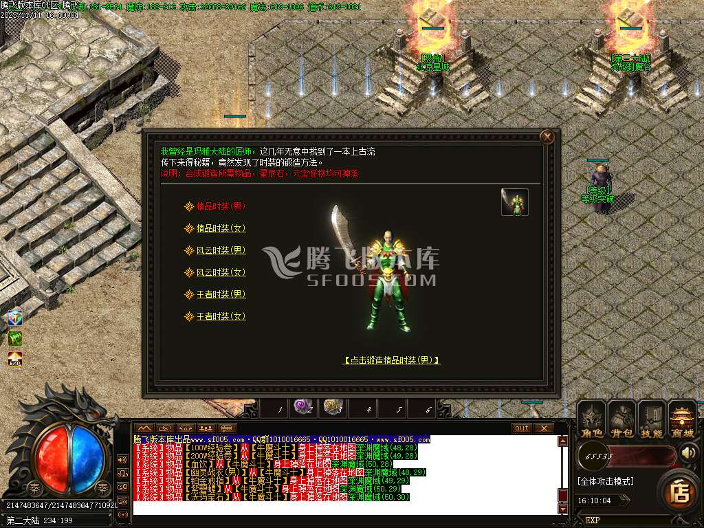 1.76飞翔复古小极品三职业-ESP插件