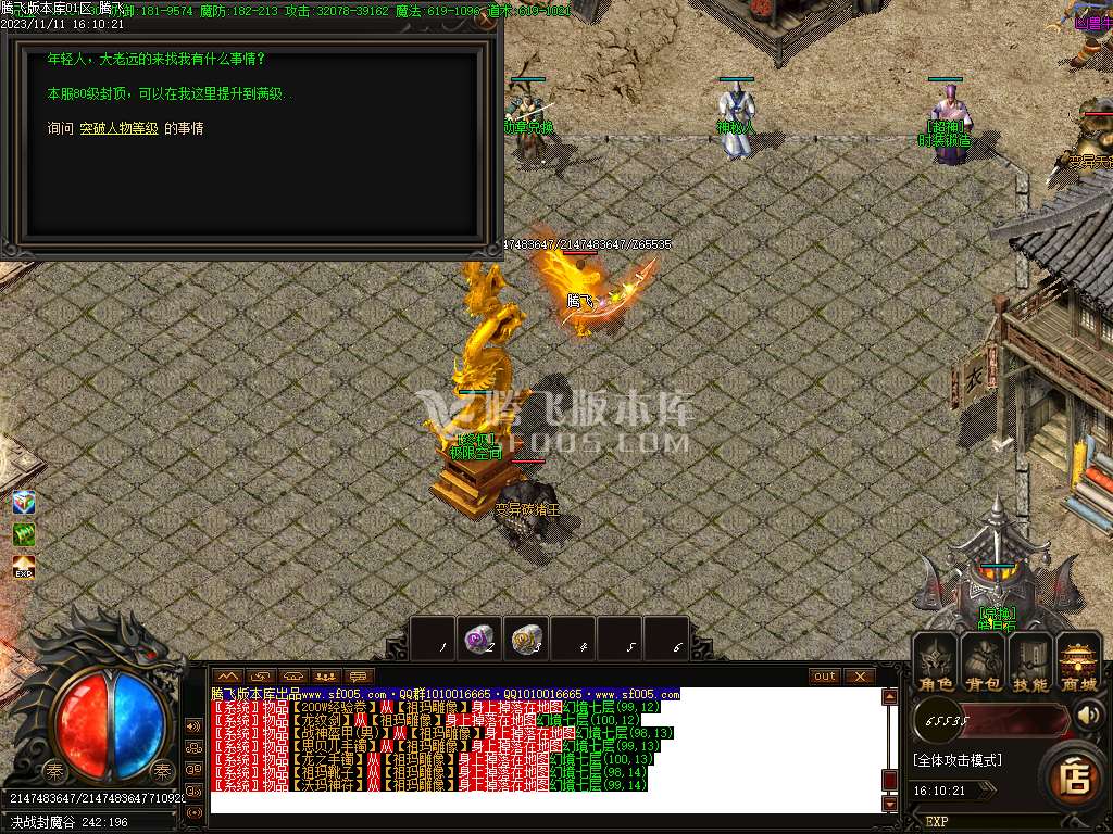 1.76飞翔复古小极品三职业-ESP插件