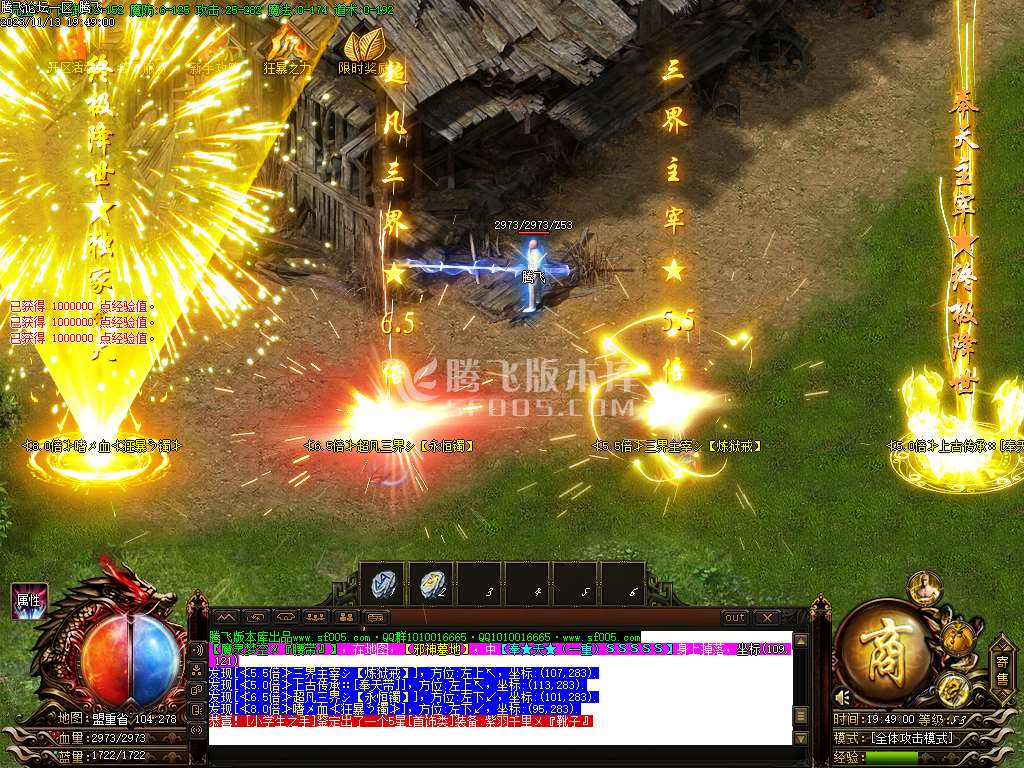 奉天轻变大极品无限刀单职业-ESP插件