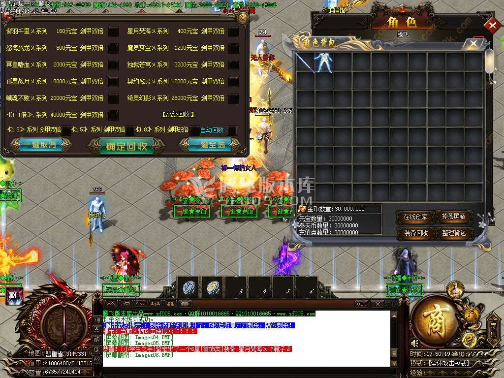 奉天轻变大极品无限刀单职业-ESP插件