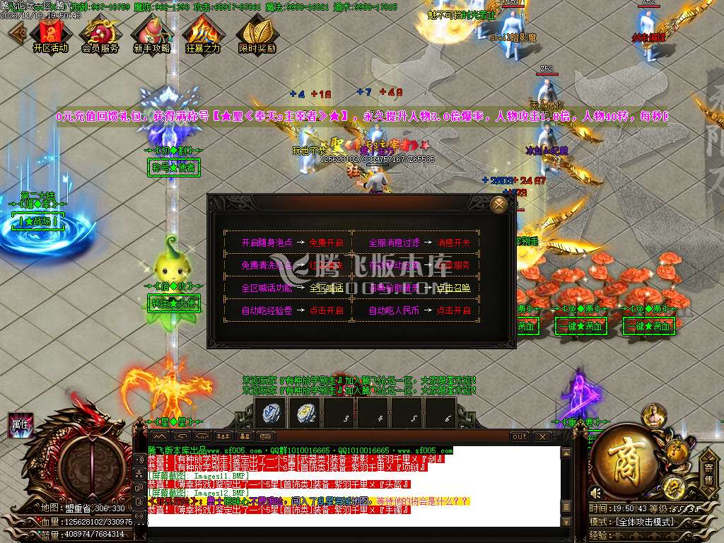 奉天轻变大极品无限刀单职业-ESP插件