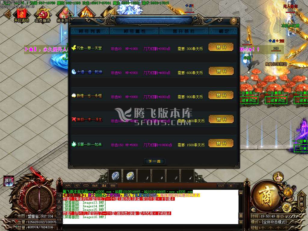 奉天轻变大极品无限刀单职业-ESP插件