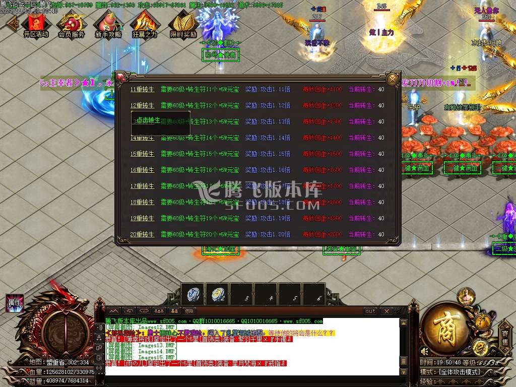 奉天轻变大极品无限刀单职业-ESP插件