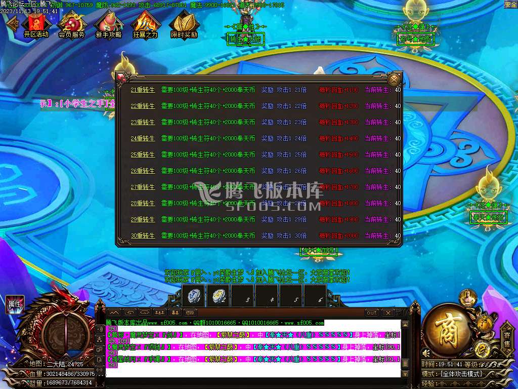 奉天轻变大极品无限刀单职业-ESP插件