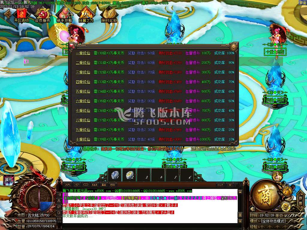 奉天轻变大极品无限刀单职业-ESP插件