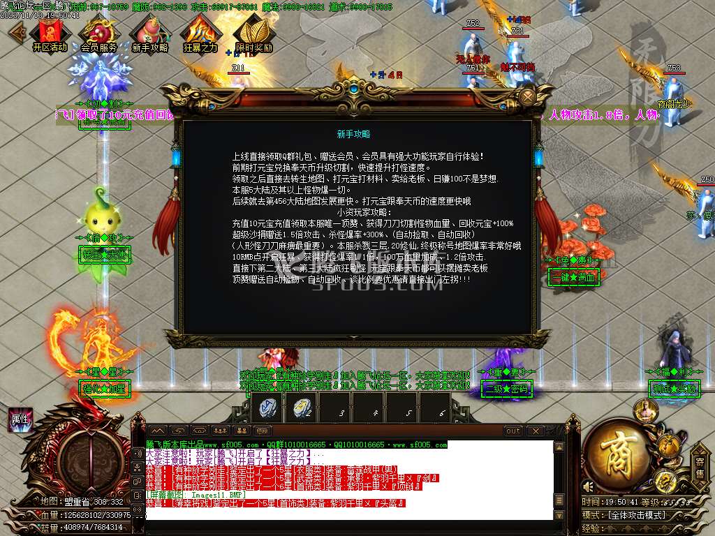 奉天轻变大极品无限刀单职业-ESP插件