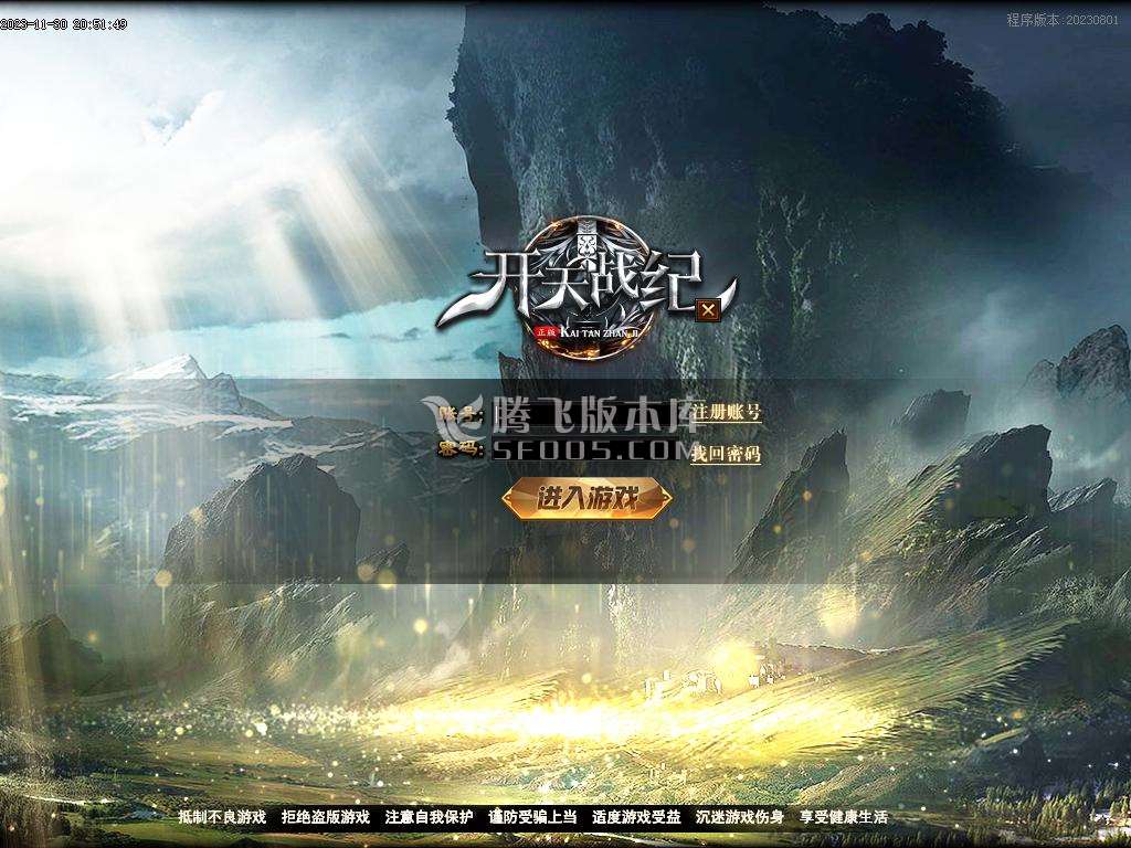 开天战纪专属神器单职业