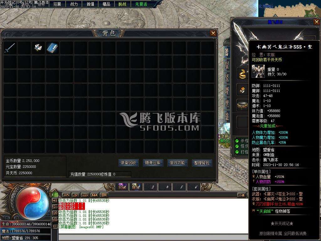 开天战纪专属神器单职业