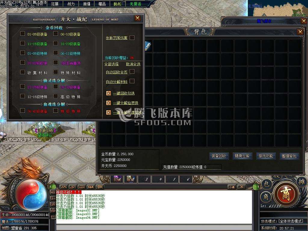 开天战纪专属神器单职业