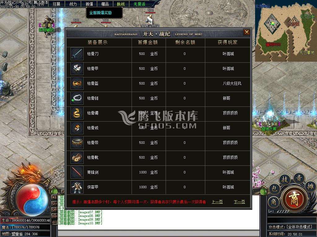 开天战纪专属神器单职业