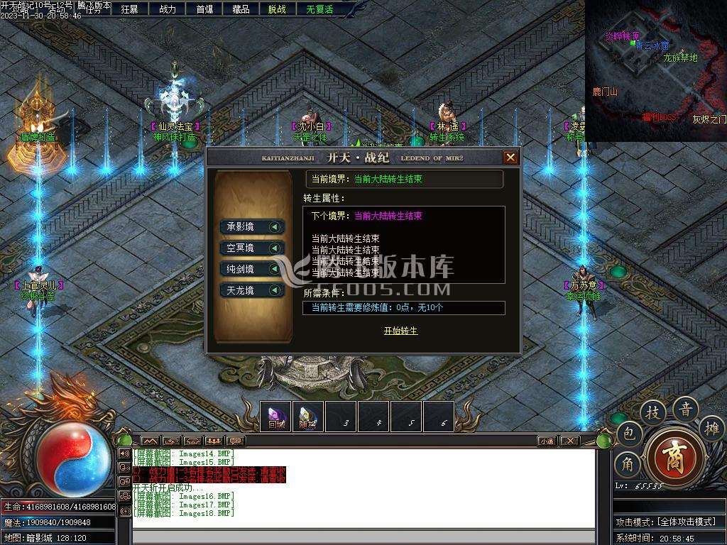 开天战纪专属神器单职业