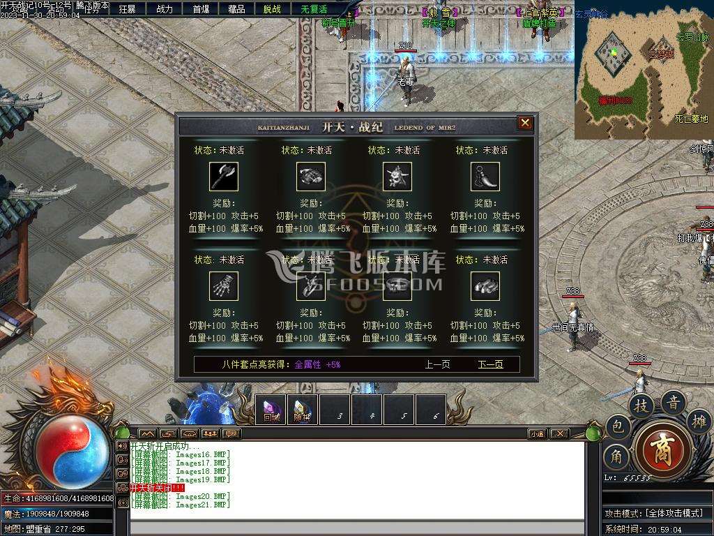 开天战纪专属神器单职业