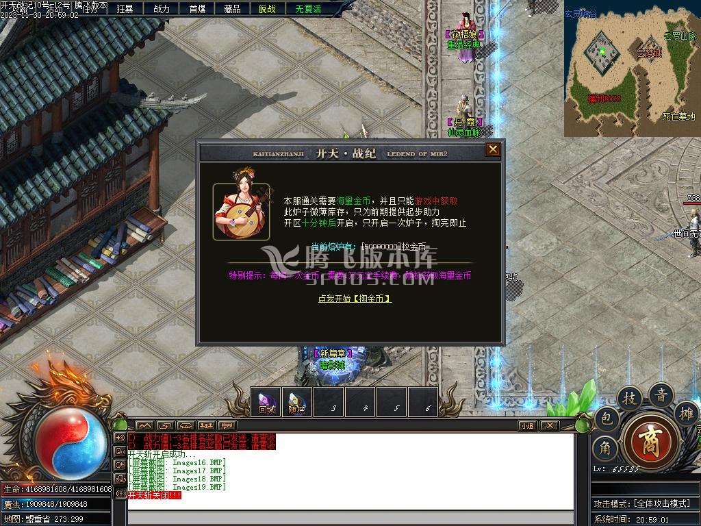 开天战纪专属神器单职业