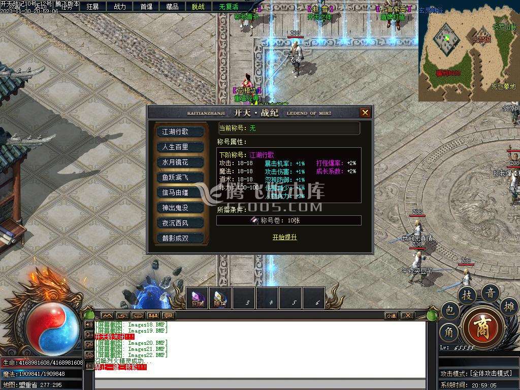 开天战纪专属神器单职业