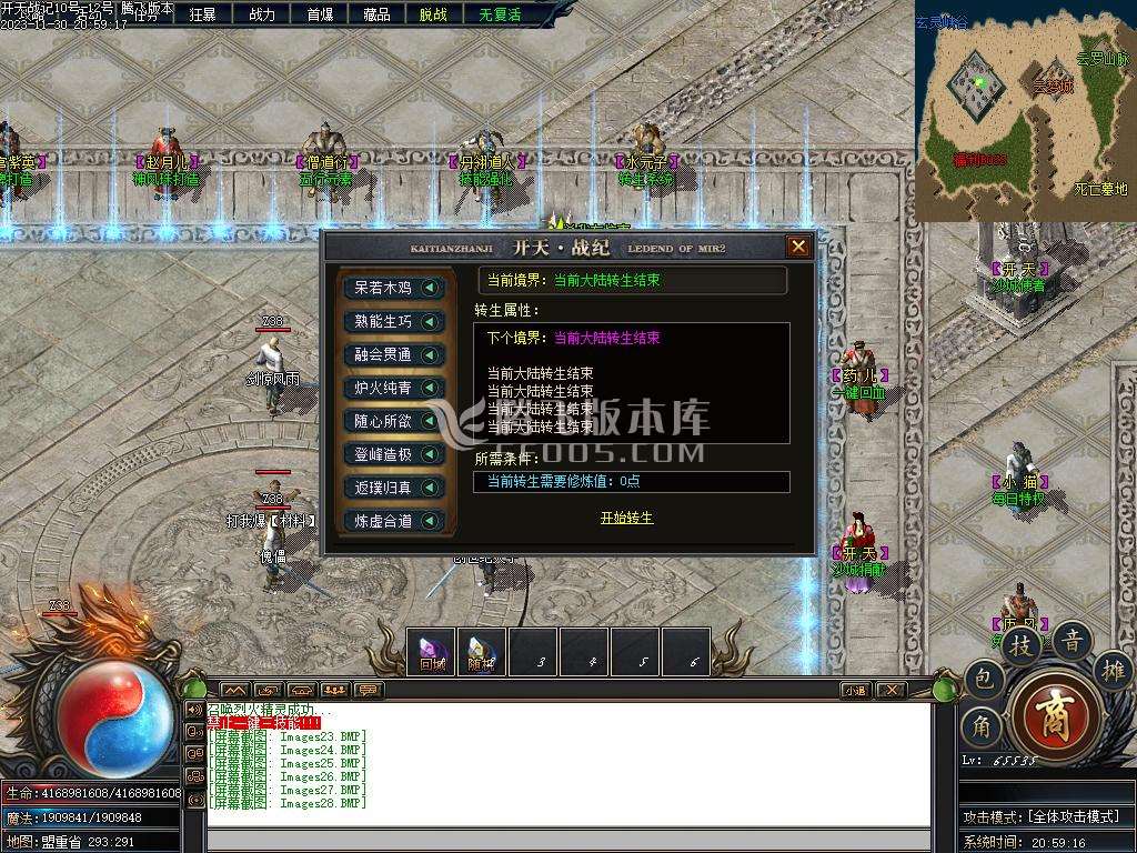 开天战纪专属神器单职业