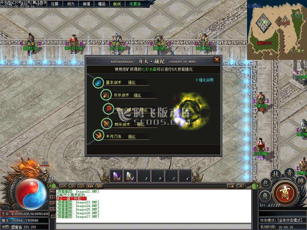 开天战纪专属神器单职业