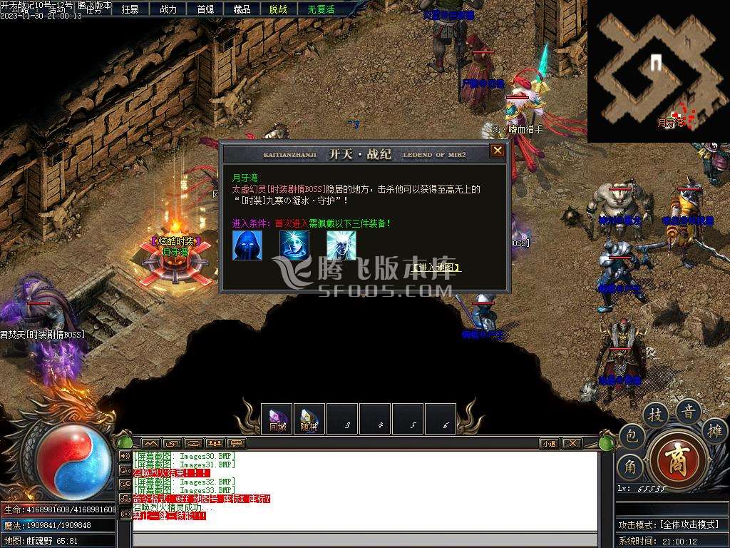 开天战纪专属神器单职业