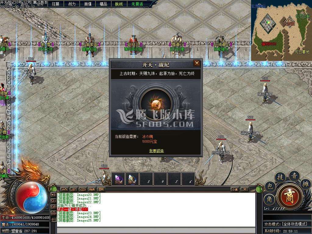 开天战纪专属神器单职业