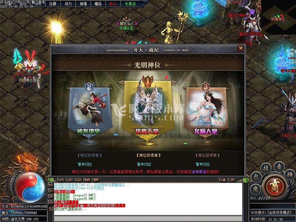 开天战纪专属神器单职业