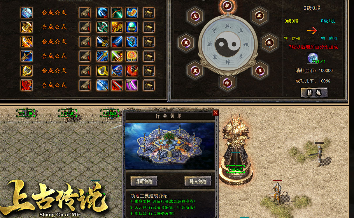 1.76-1.80上古传说复古三职业