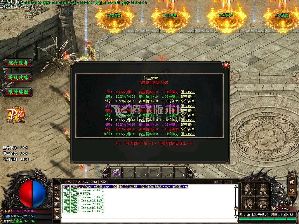 众神归来中变单职业