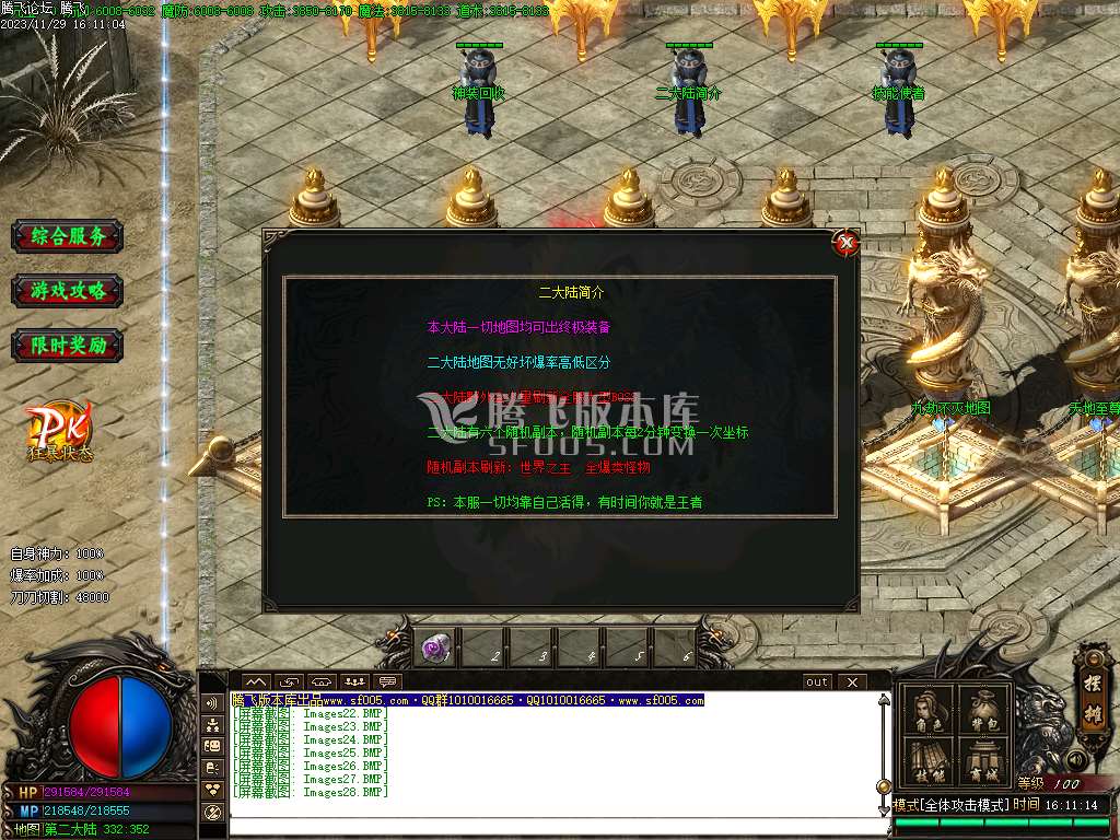 众神归来中变单职业