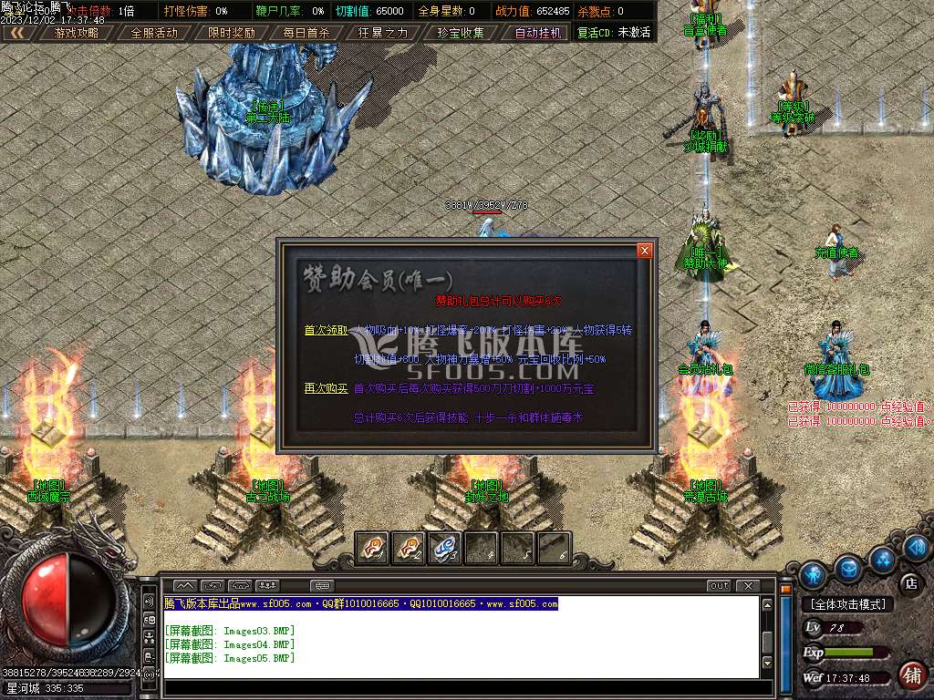 浪剑传说专属神器单职业-超多大陆-ESP插件