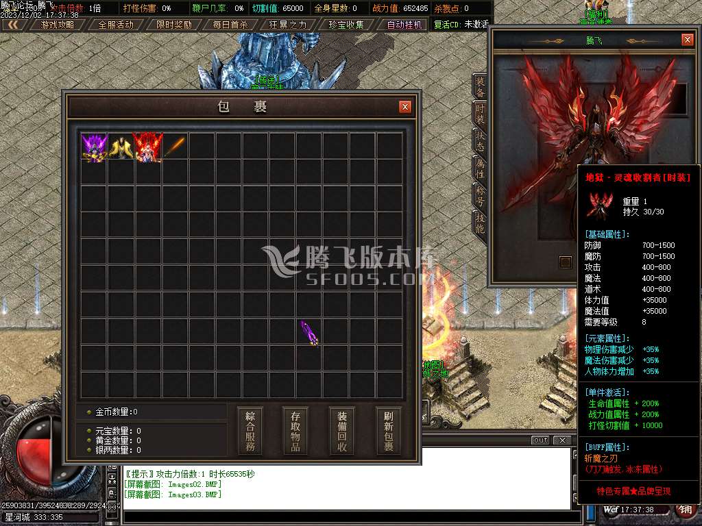 浪剑传说专属神器单职业-超多大陆-ESP插件