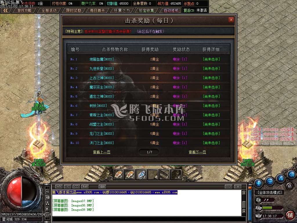 浪剑传说专属神器单职业-超多大陆-ESP插件