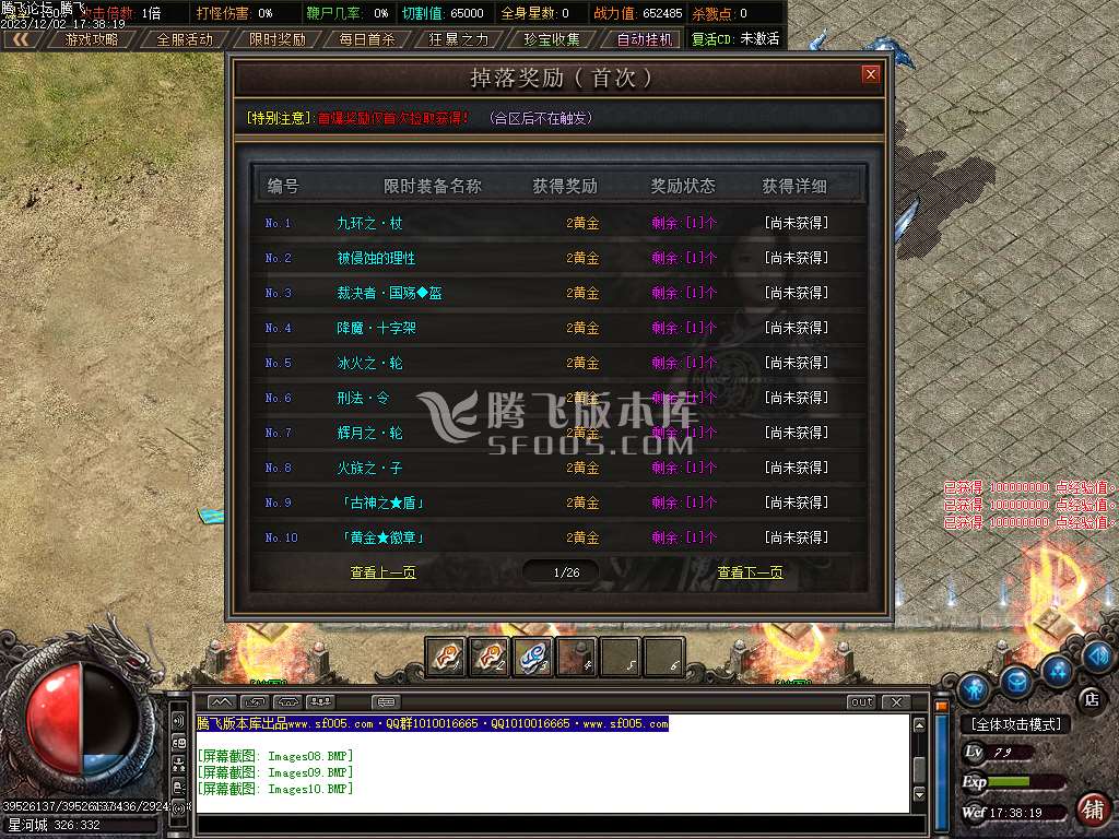 浪剑传说专属神器单职业-超多大陆-ESP插件