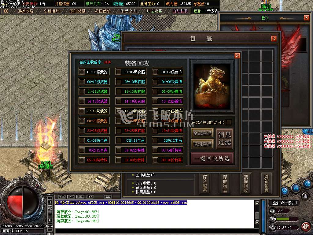 浪剑传说专属神器单职业-超多大陆-ESP插件