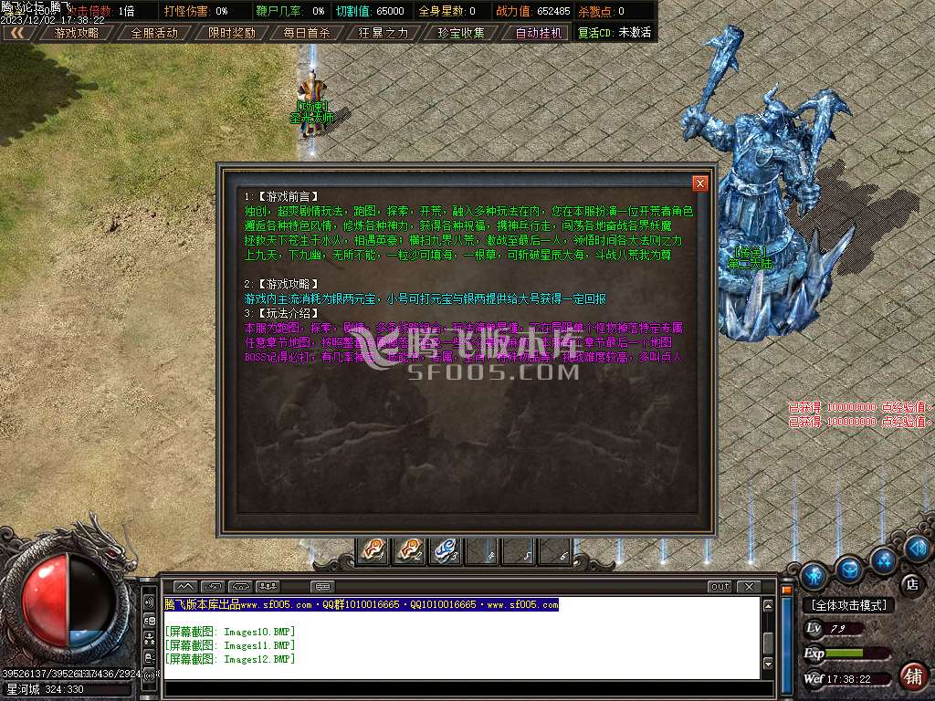 浪剑传说专属神器单职业-超多大陆-ESP插件