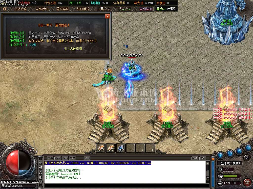 浪剑传说专属神器单职业-超多大陆-ESP插件