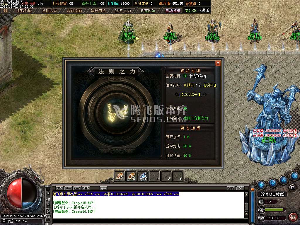 浪剑传说专属神器单职业-超多大陆-ESP插件