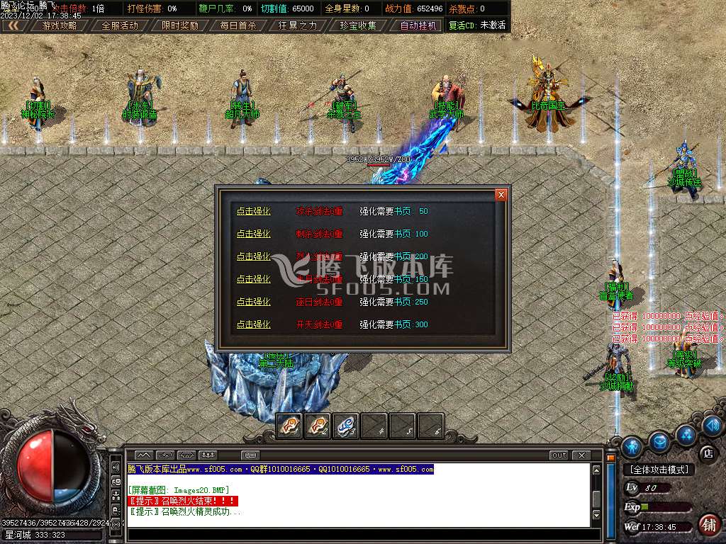 浪剑传说专属神器单职业-超多大陆-ESP插件