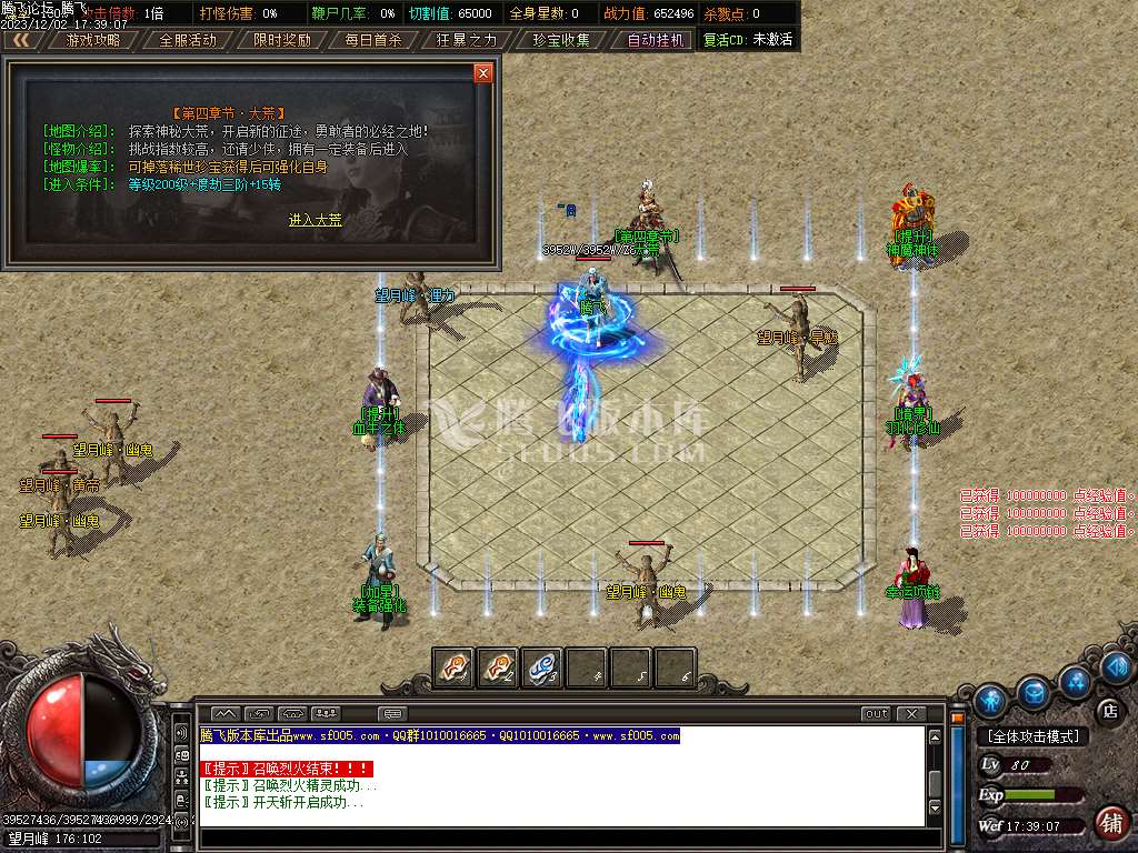 浪剑传说专属神器单职业-超多大陆-ESP插件