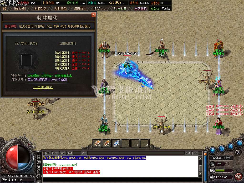 浪剑传说专属神器单职业-超多大陆-ESP插件