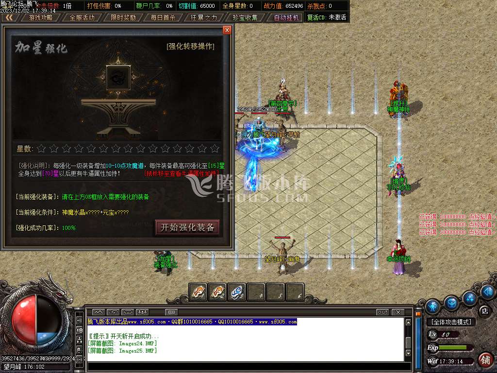 浪剑传说专属神器单职业-超多大陆-ESP插件